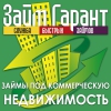 Займ Гарант