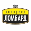 Экспресс Ломбард