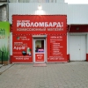 «Pro Ломбард», Екатеринбург