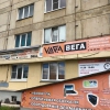 Вега