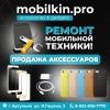 Mobilkin_pro