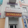 Ломбард