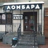«Авангард», Новосибирск