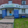 Альмера